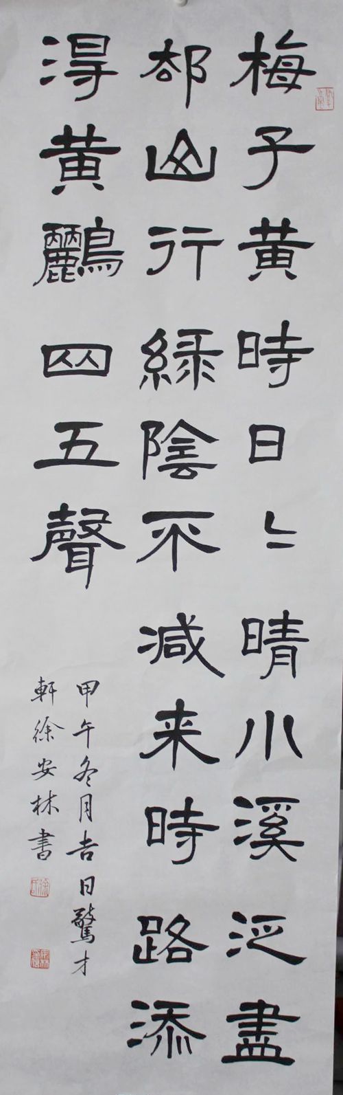 滁州市迎“七一”书法网络展