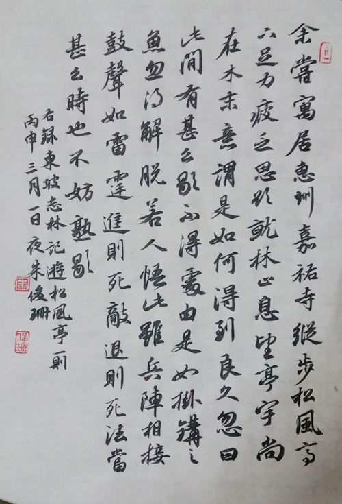 滁州市迎“七一”书法网络展